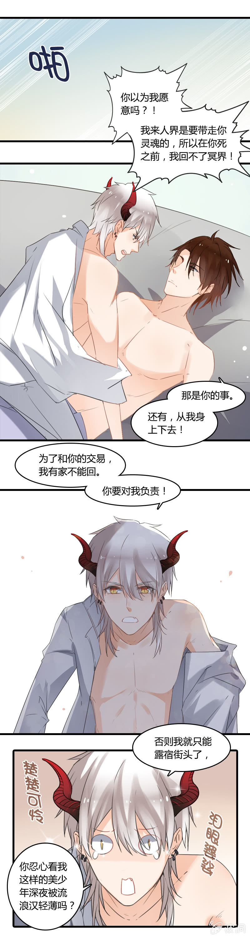 无FUCK说3
