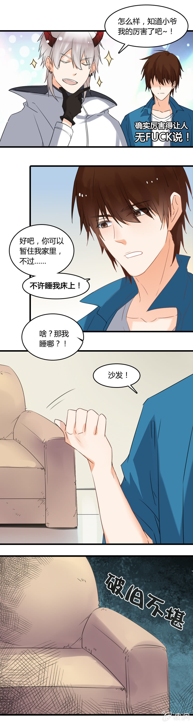 无FUCK说6