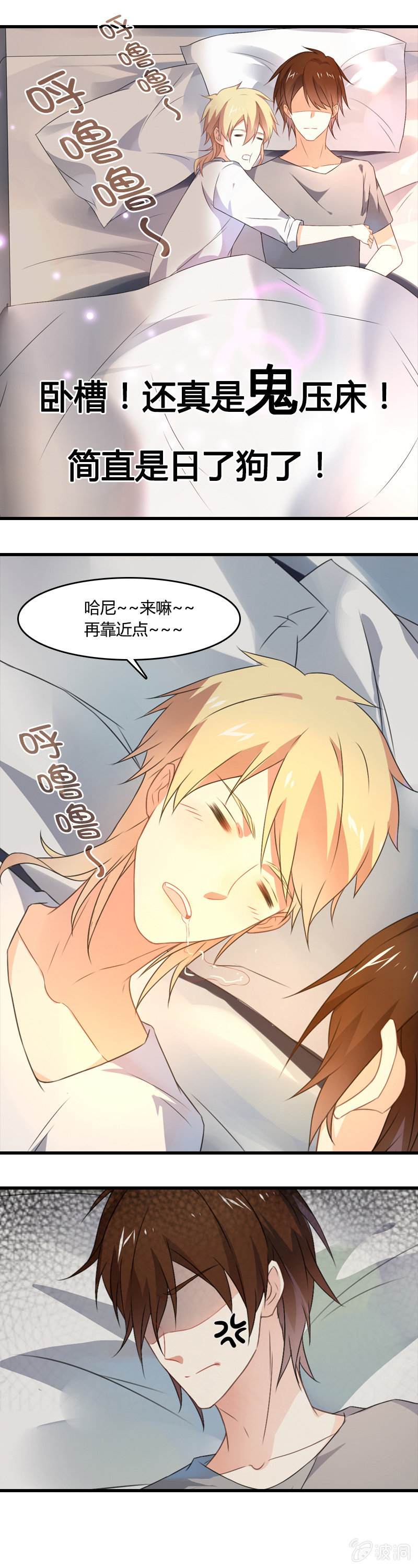 无FUCK说8