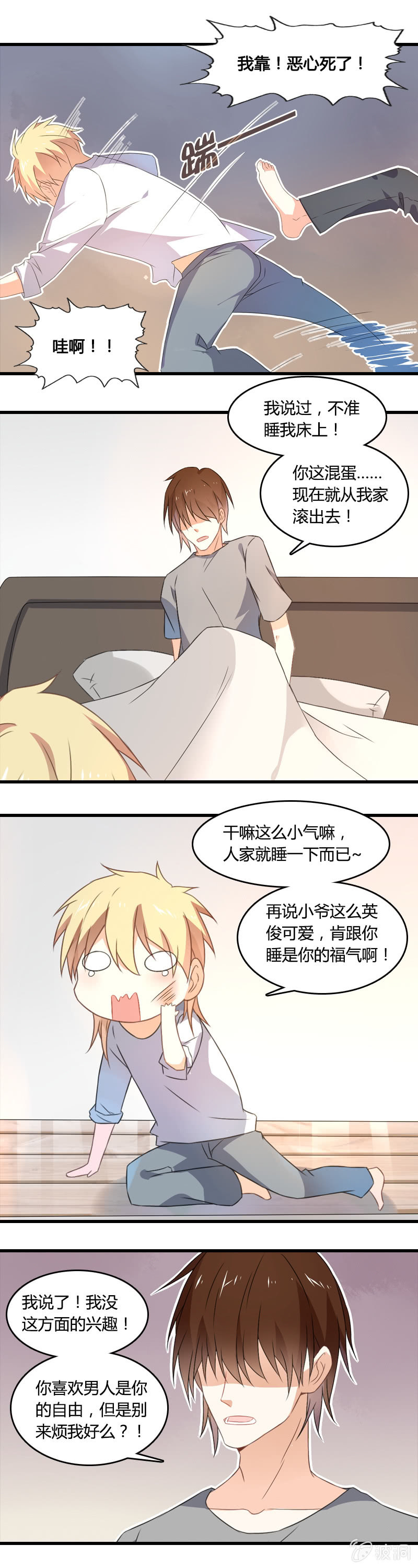 无FUCK说9
