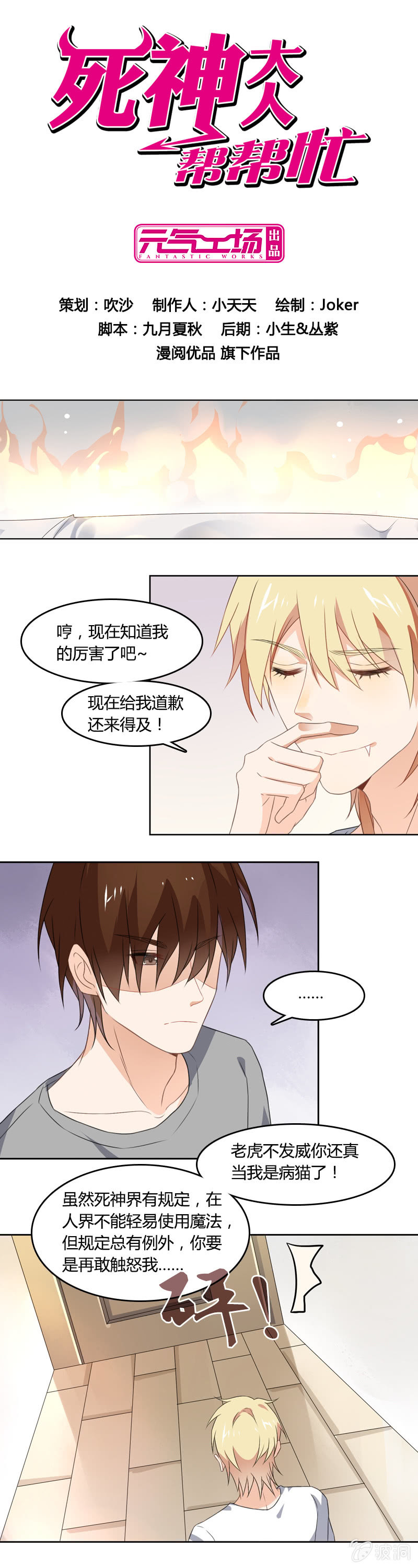 床头吵架0