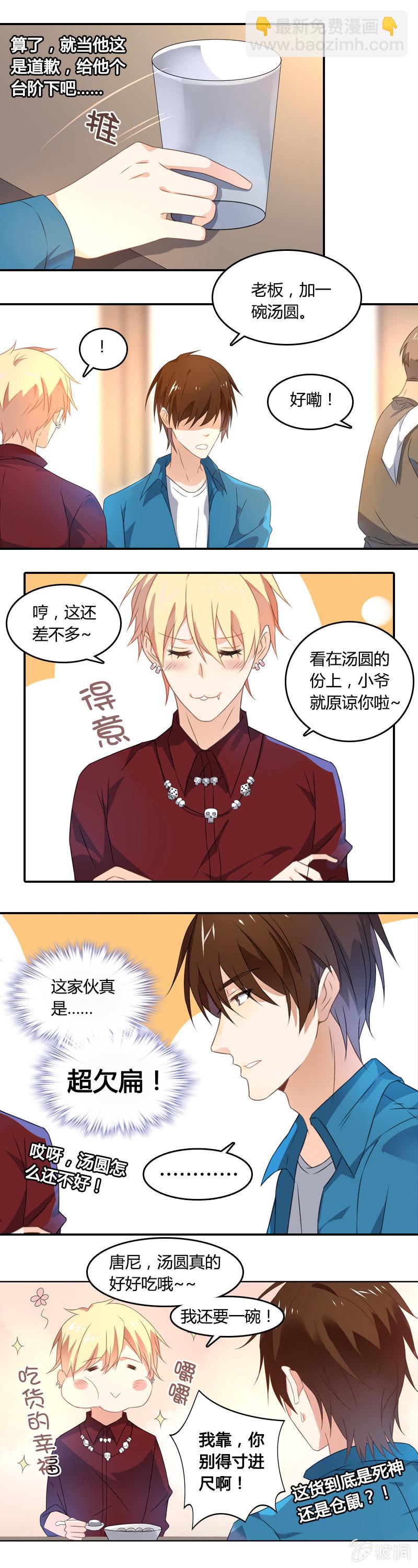 床头吵架4