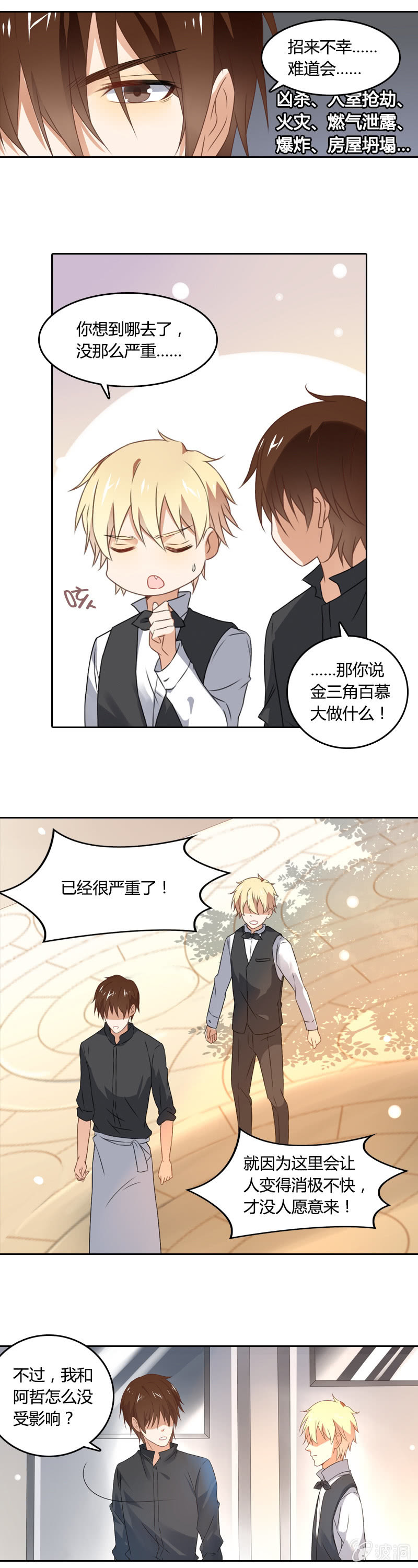 死神之吻10