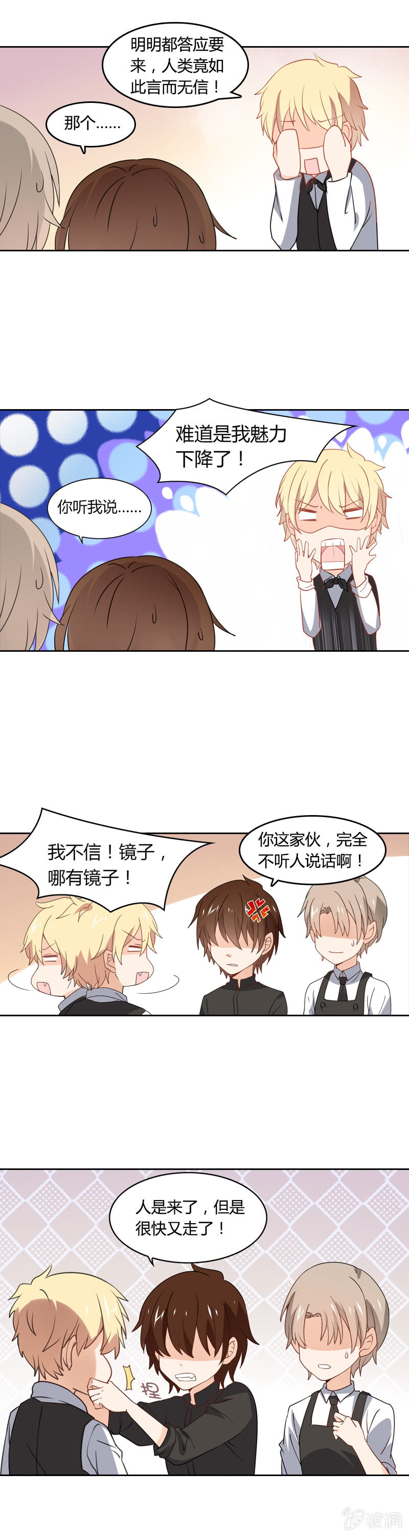 死神之吻2