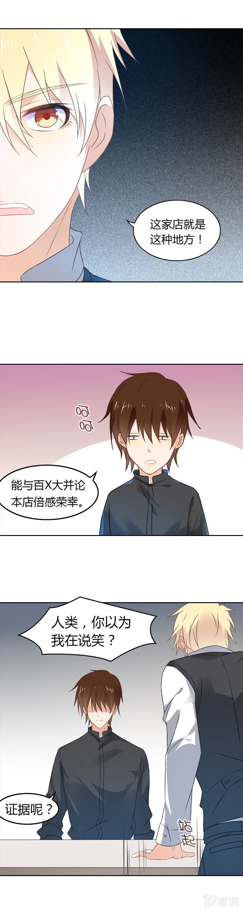 死神之吻5