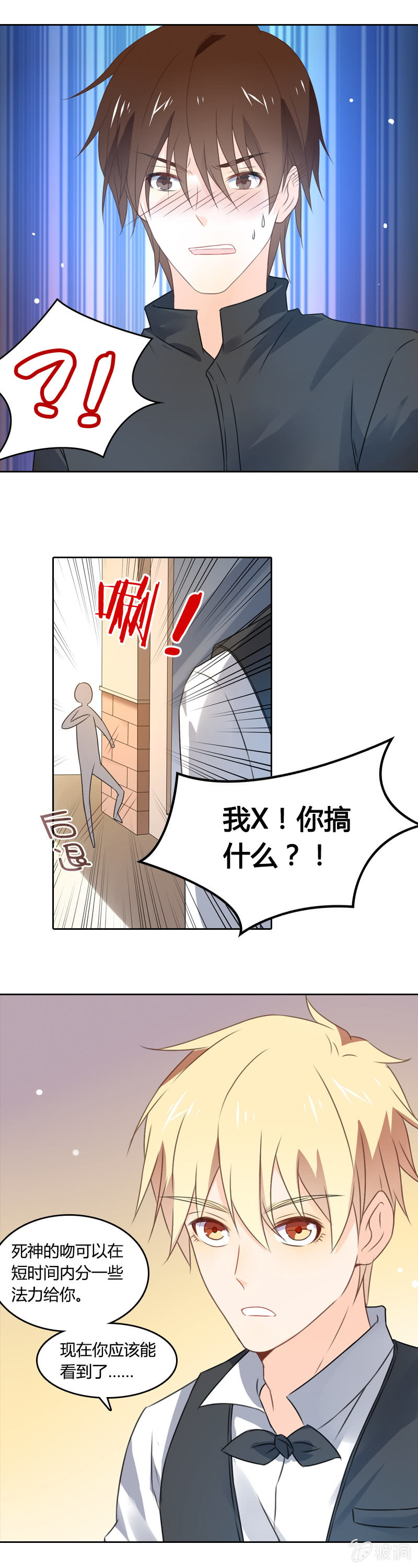 死神之吻8
