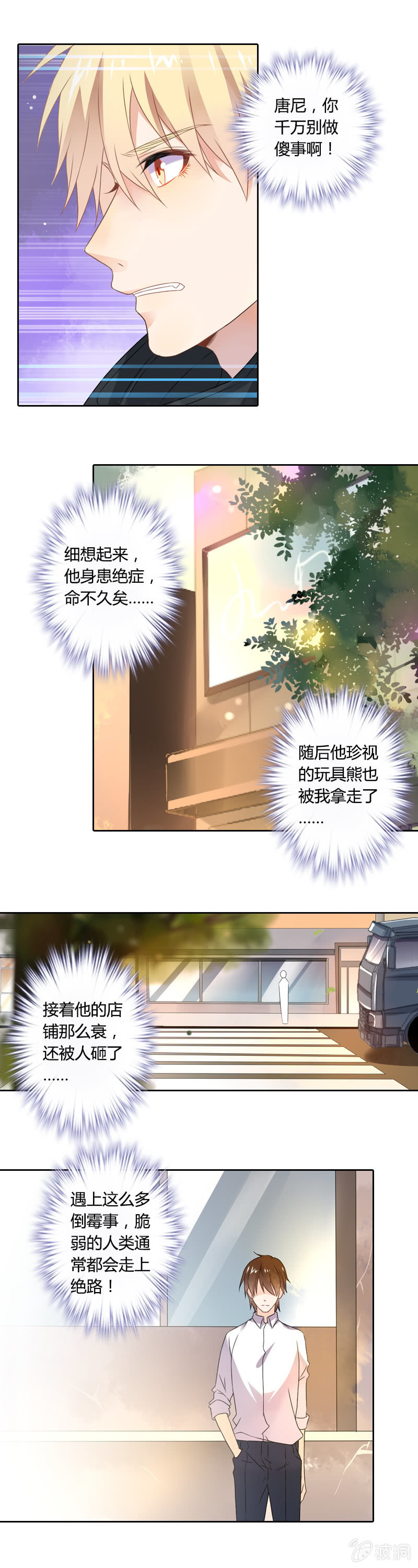 走上绝路？8