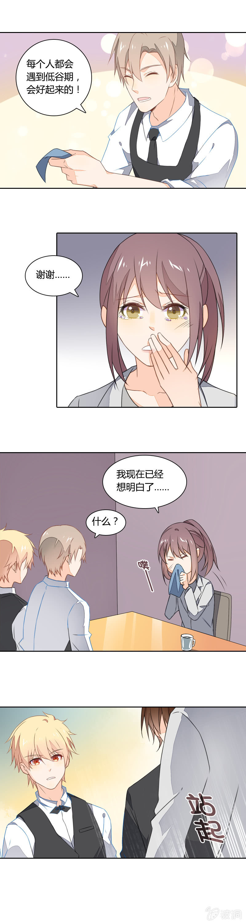 偶尔悲伤5