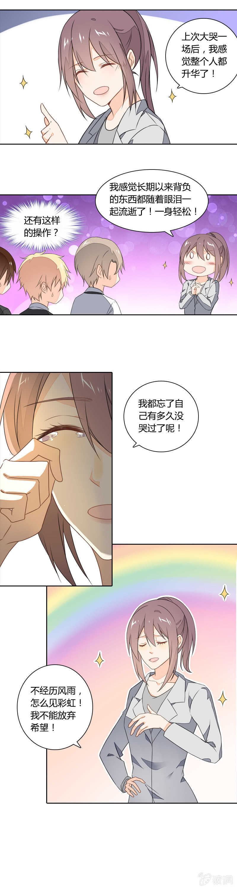 偶尔悲伤6