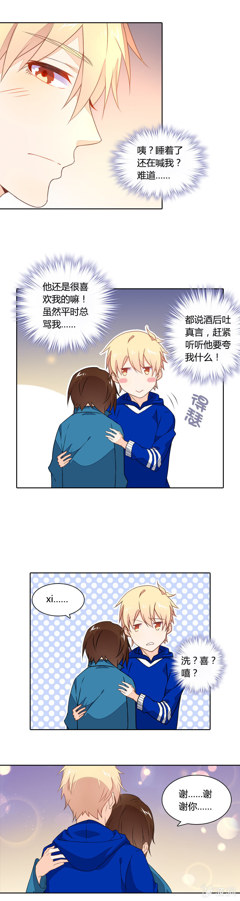 谢谢你11