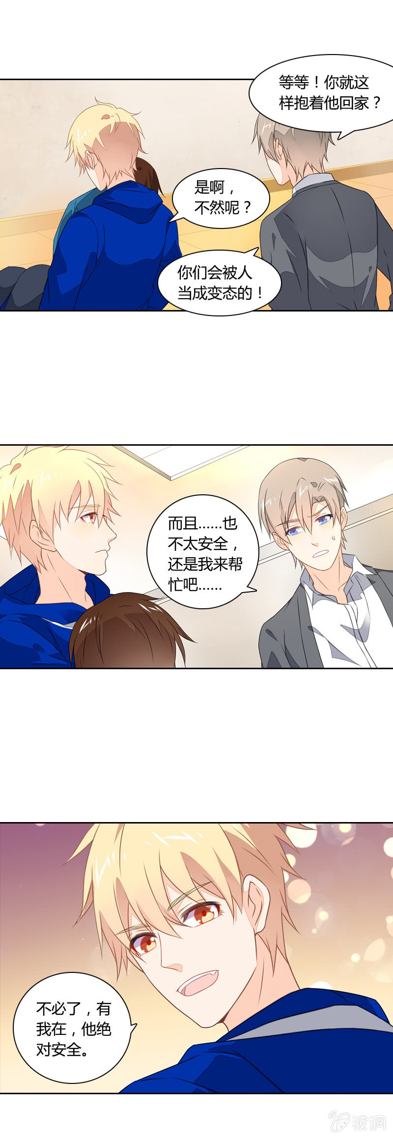 谢谢你3