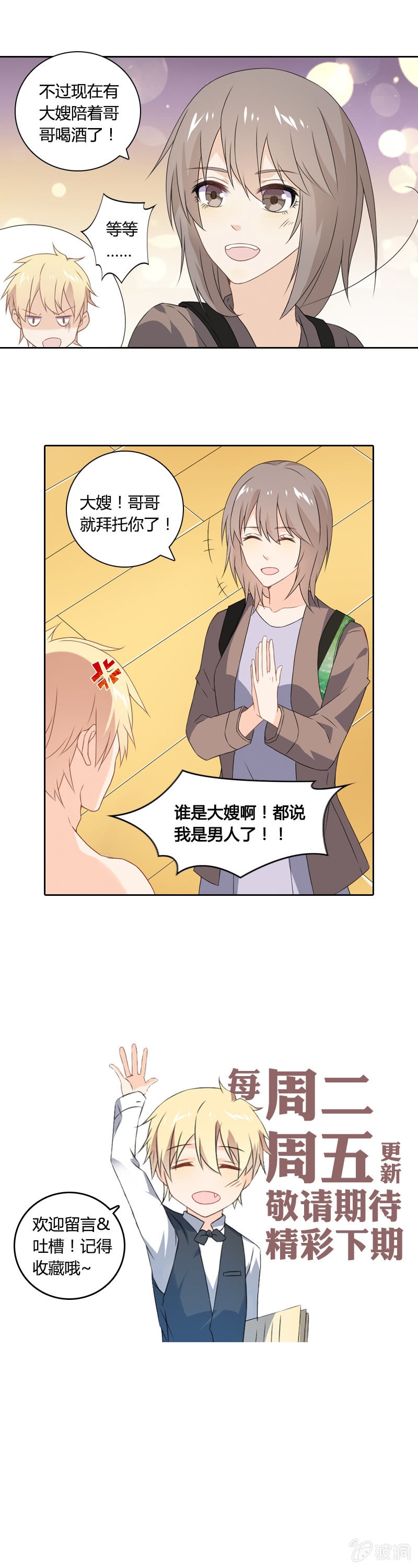 大嫂你好10