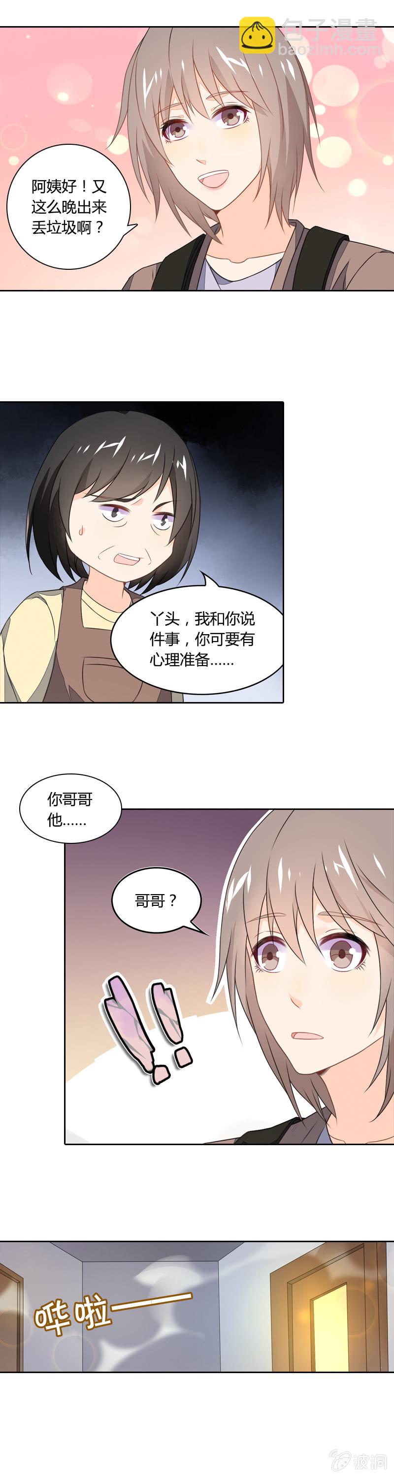 大嫂你好2