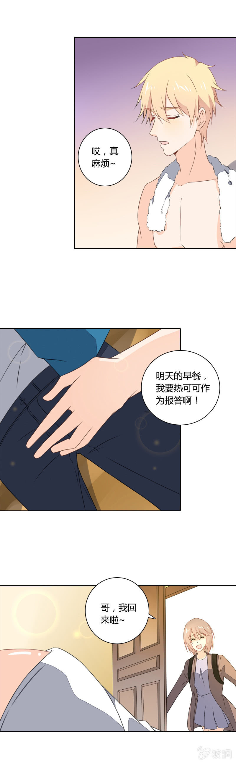 大嫂你好5