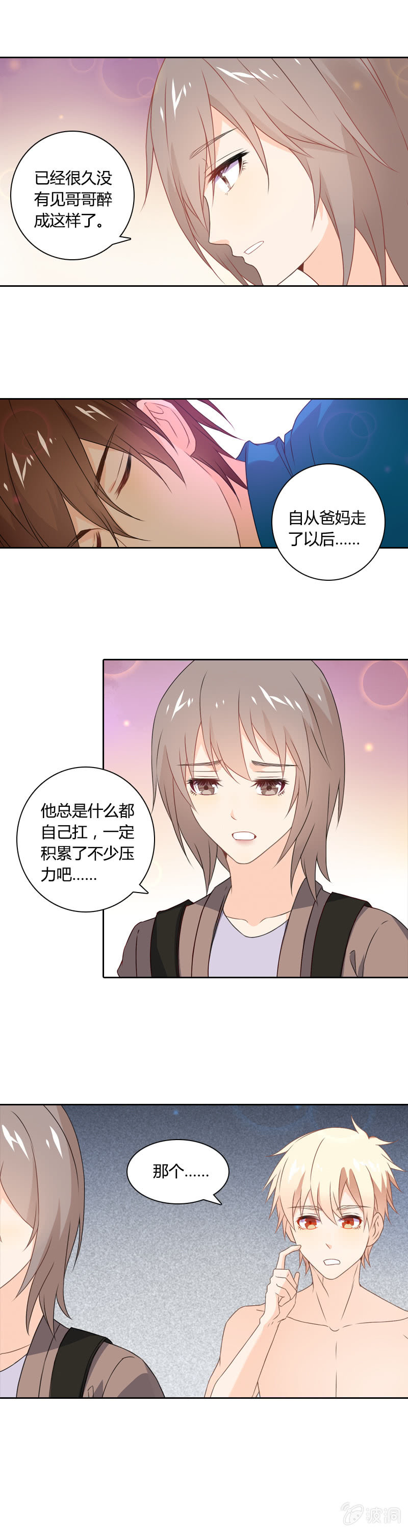 大嫂你好9