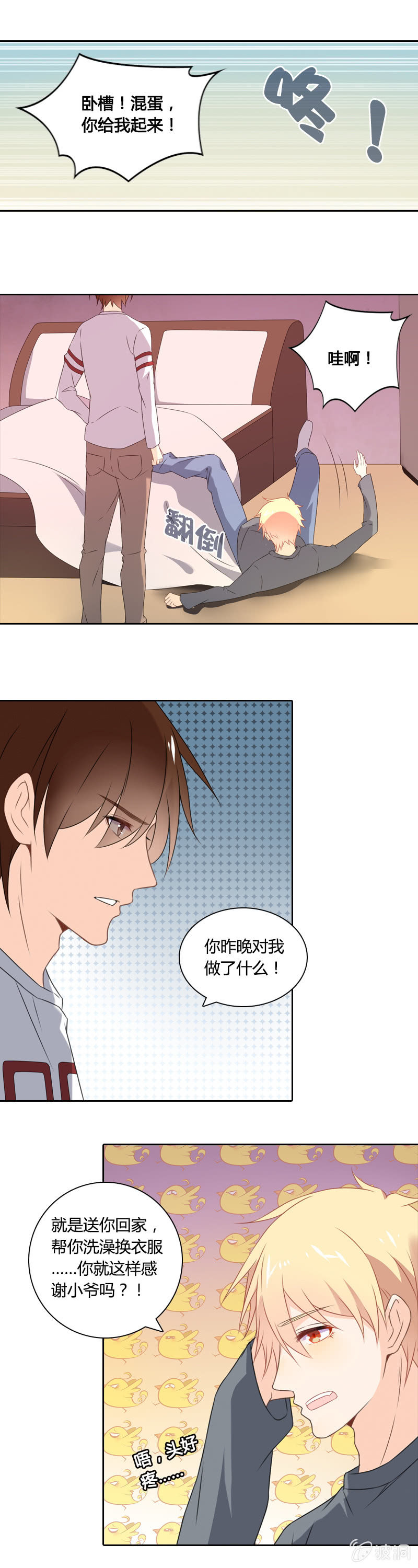 魔法洗浴5