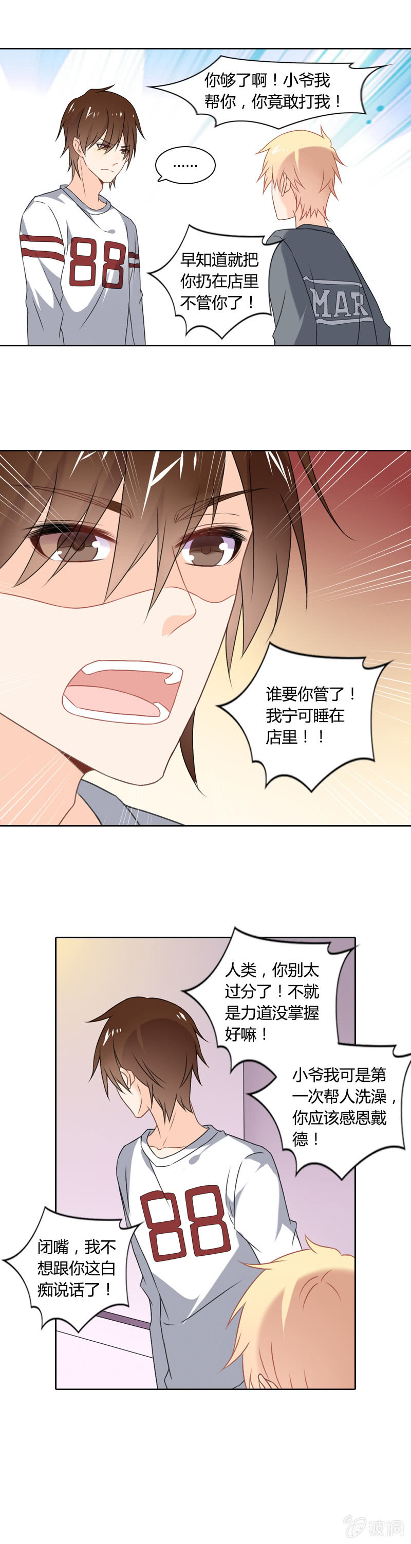 魔法洗浴7