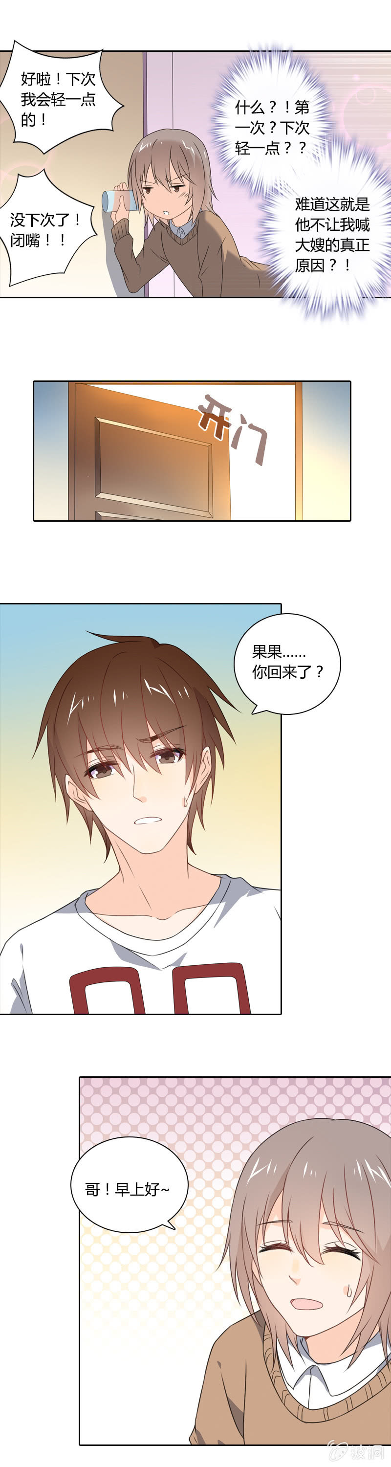 魔法洗浴8