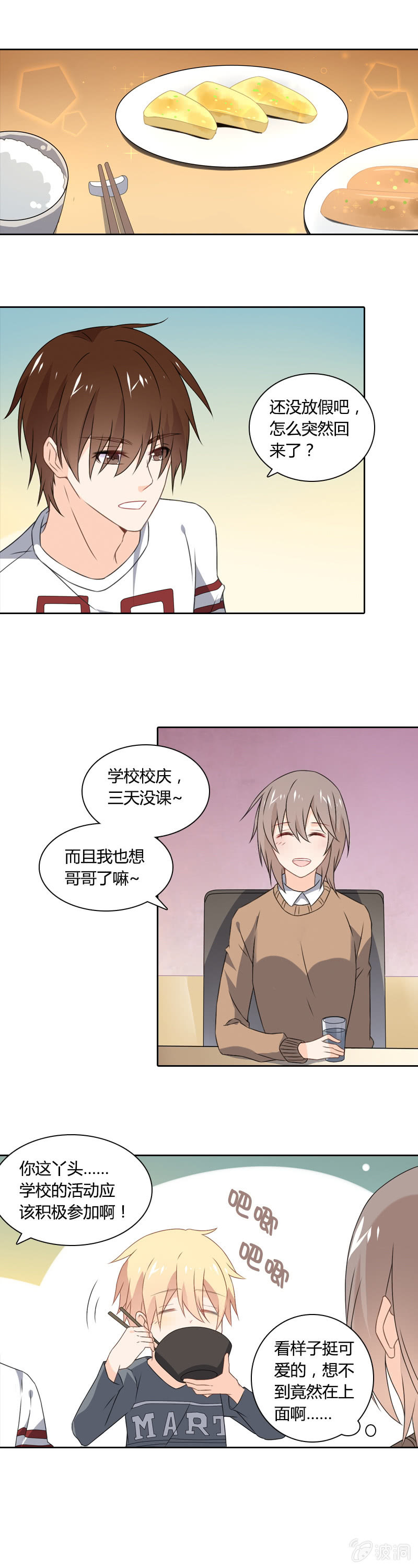 魔法洗浴9