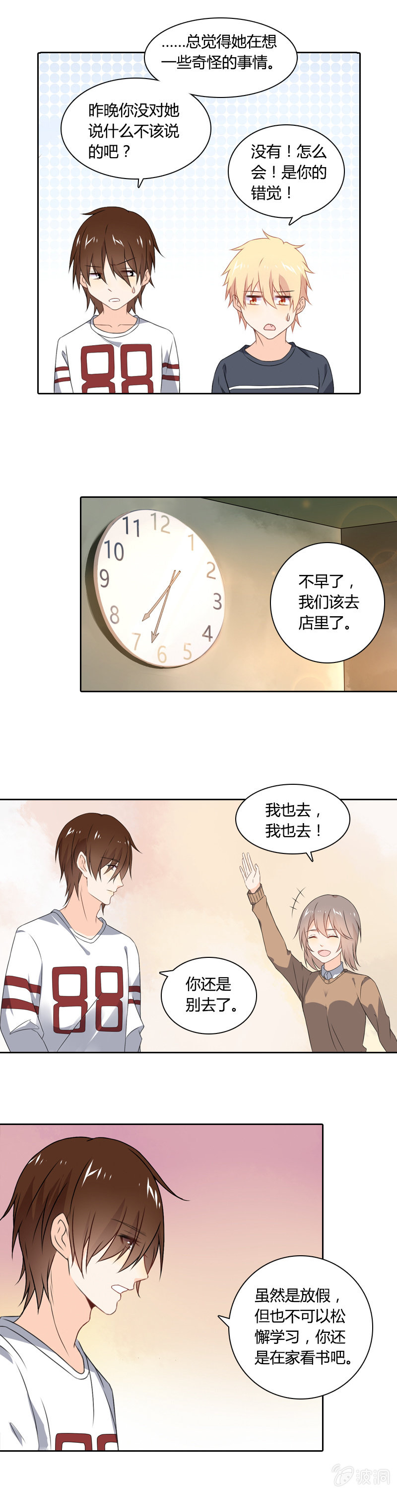 脑内一片和谐3