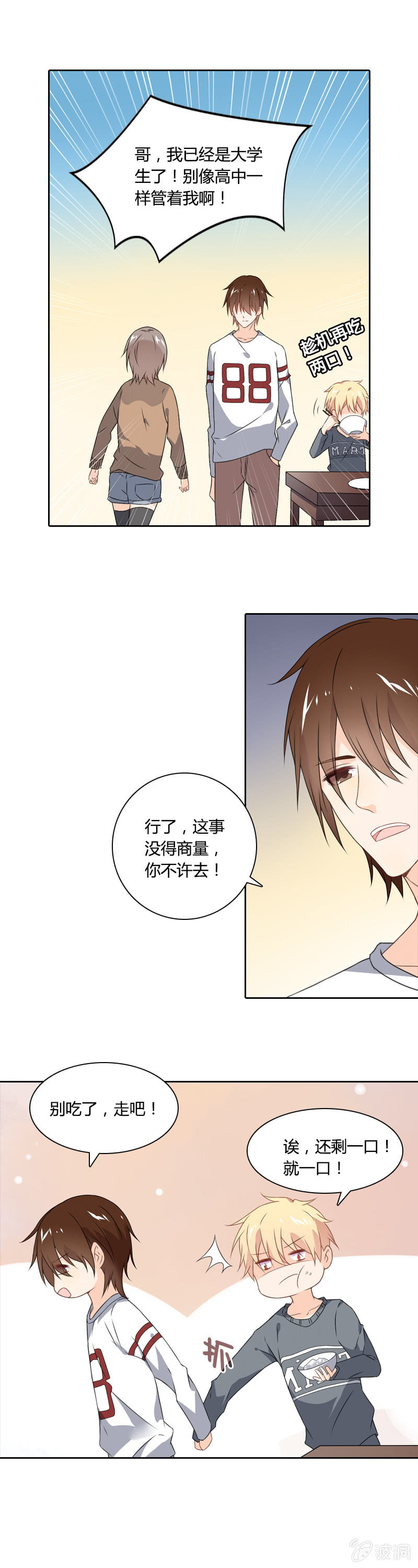 脑内一片和谐4