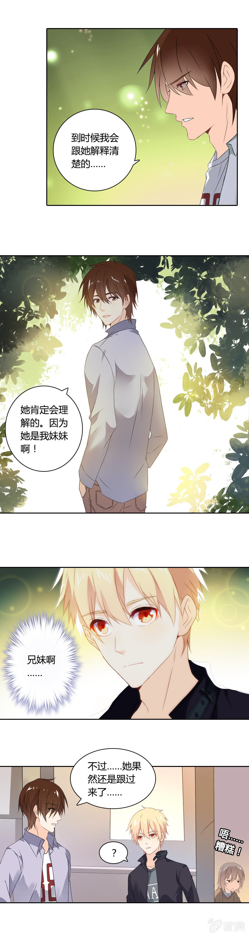 脑内一片和谐7