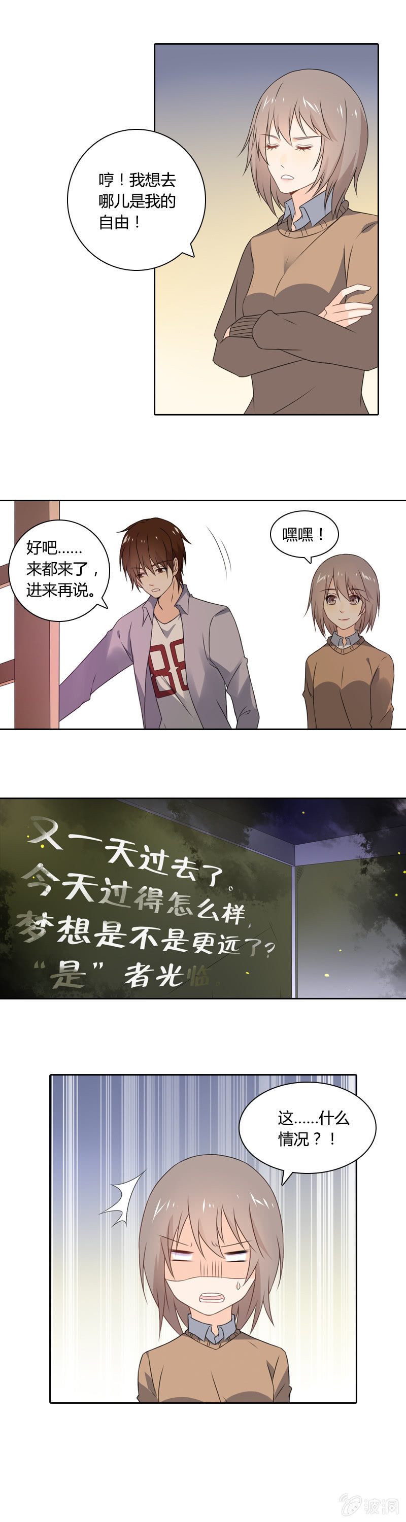 脑内一片和谐8