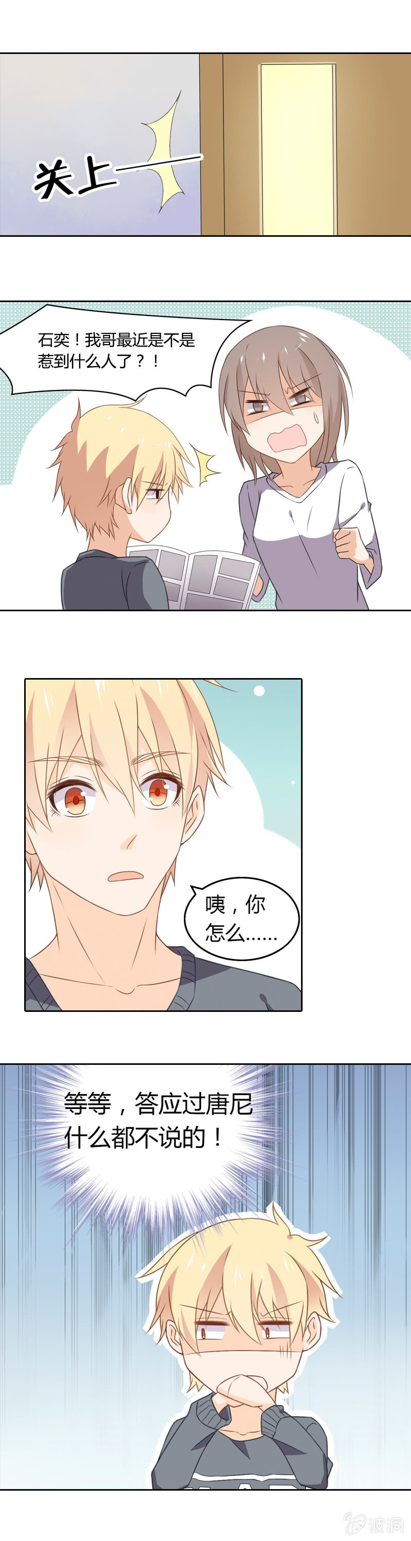 妹控9
