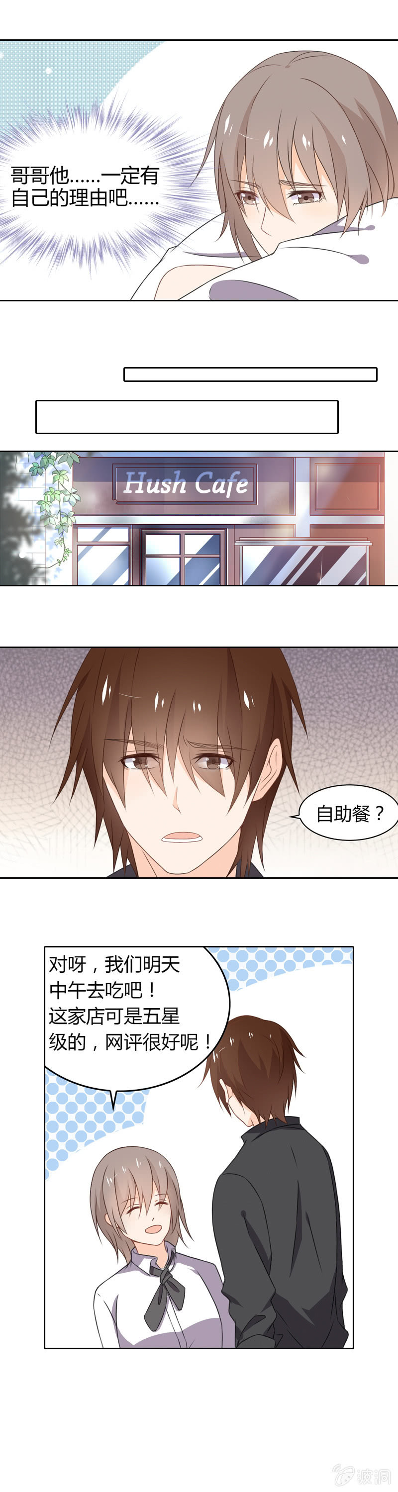 身为X神3