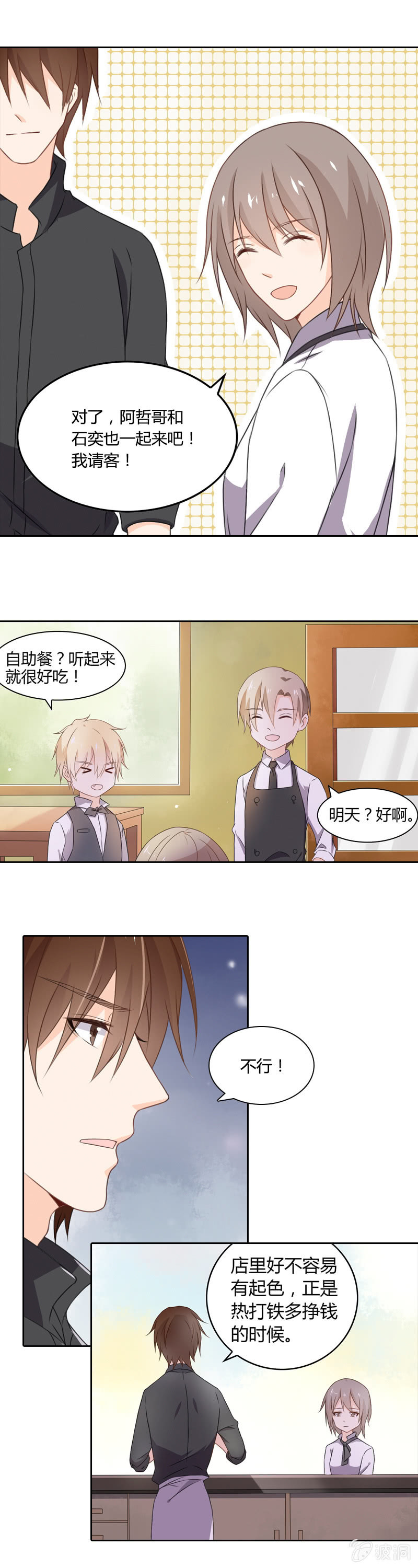 身为X神4