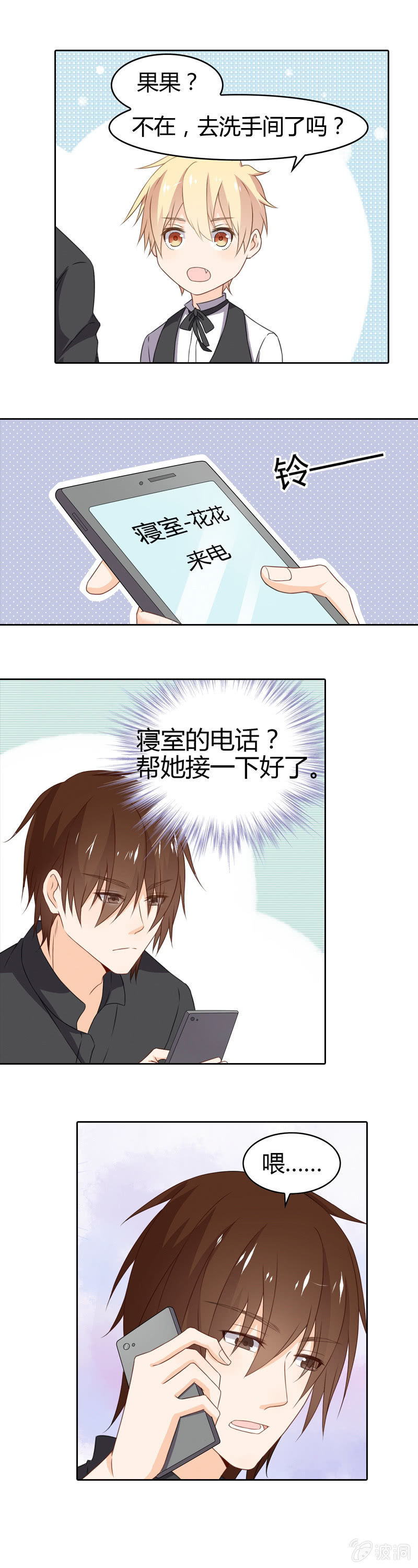 身为X神8