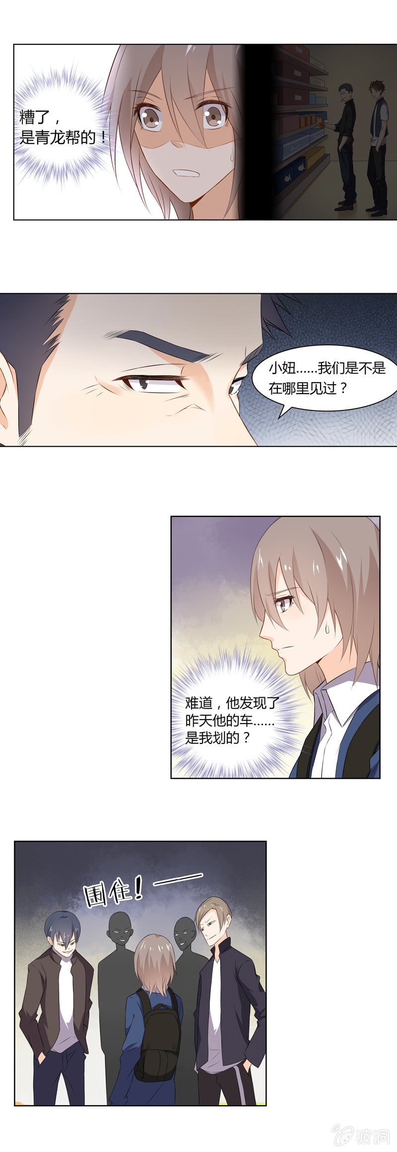 生日的惊喜10