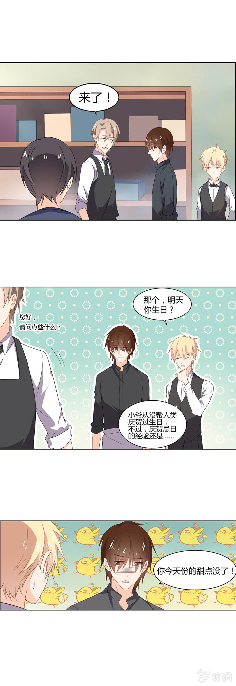 生日的惊喜4