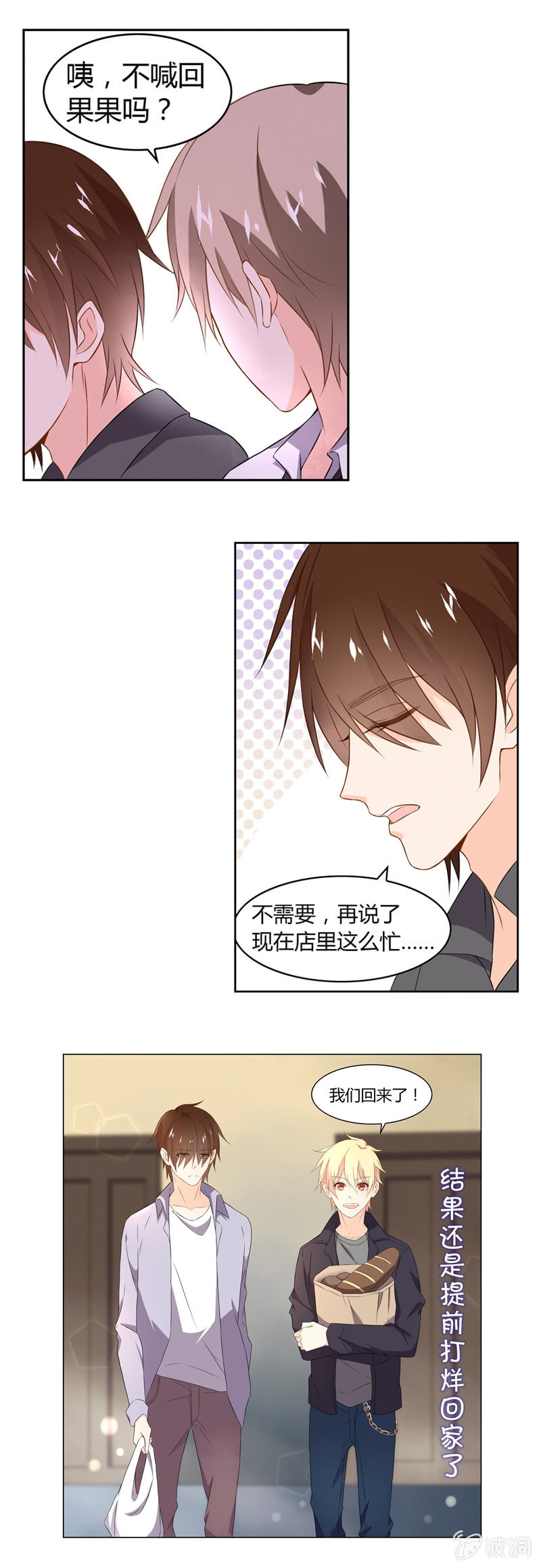 生日的惊喜5