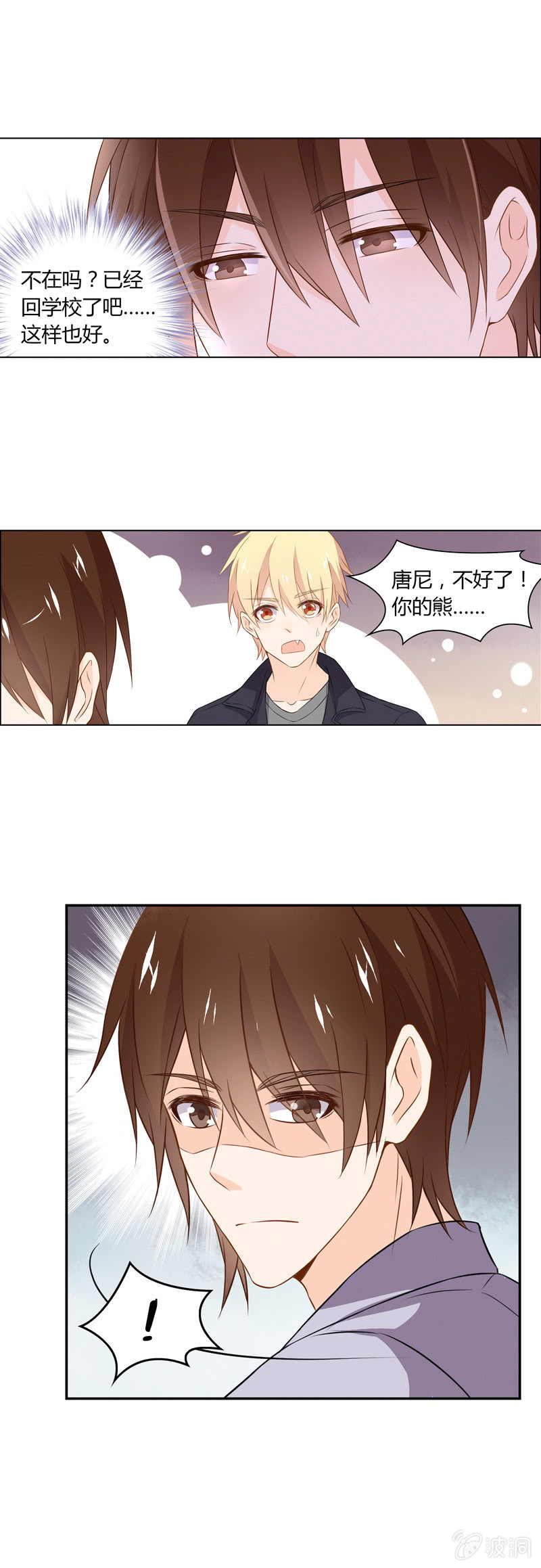 生日的惊喜6