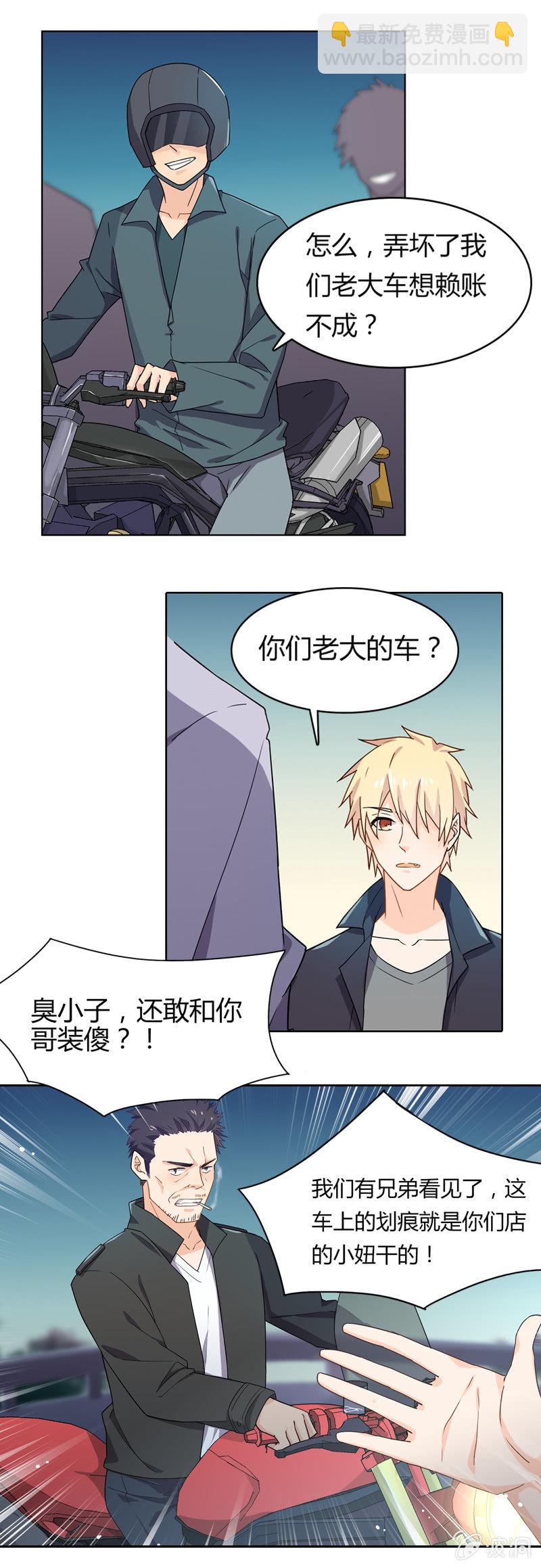 不怕死的弱鸡7