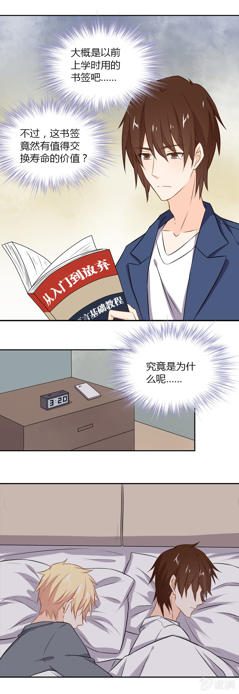 神秘书签12
