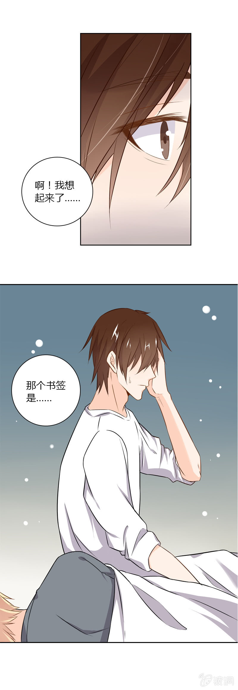 神秘书签13