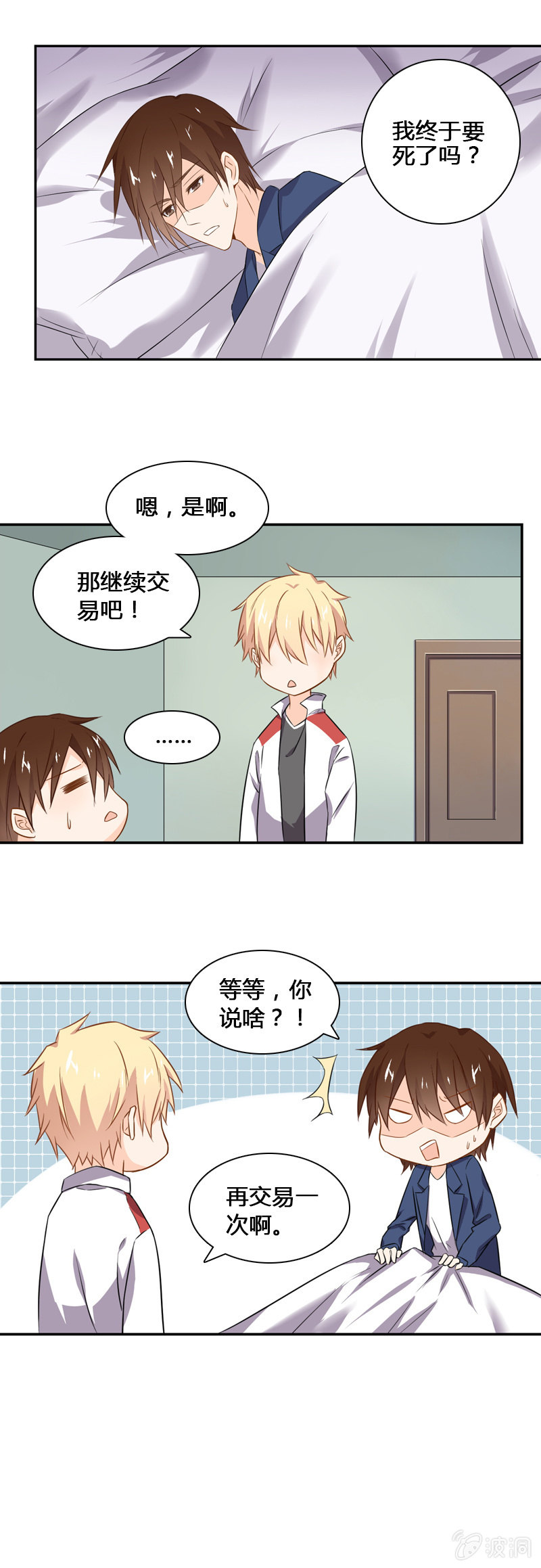 神秘书签2