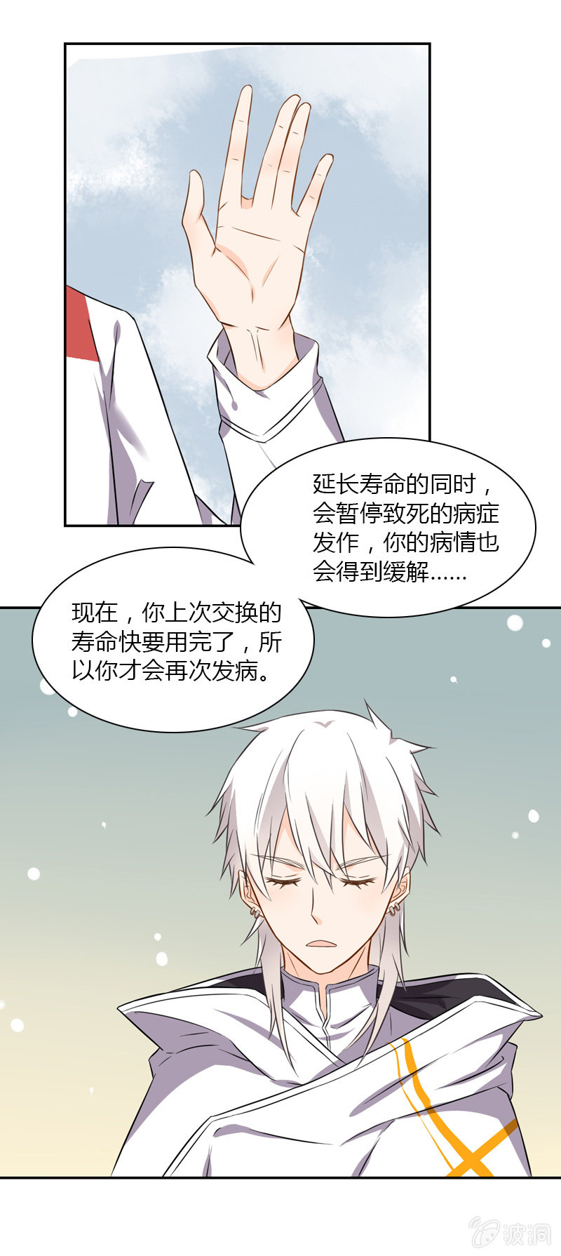 神秘书签3
