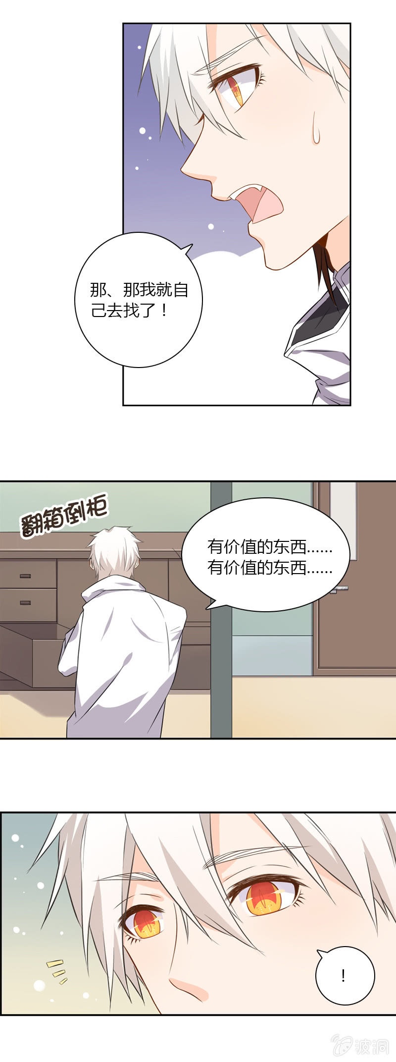 神秘书签6