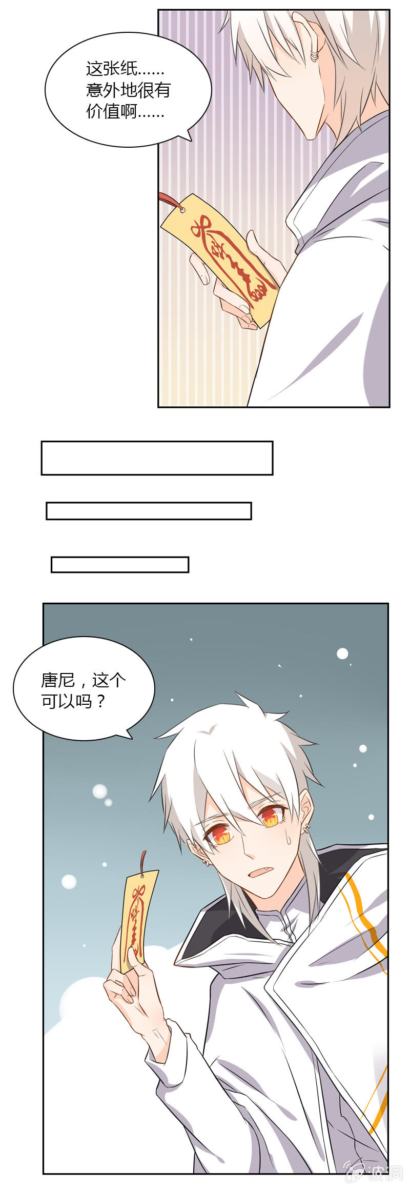神秘书签7