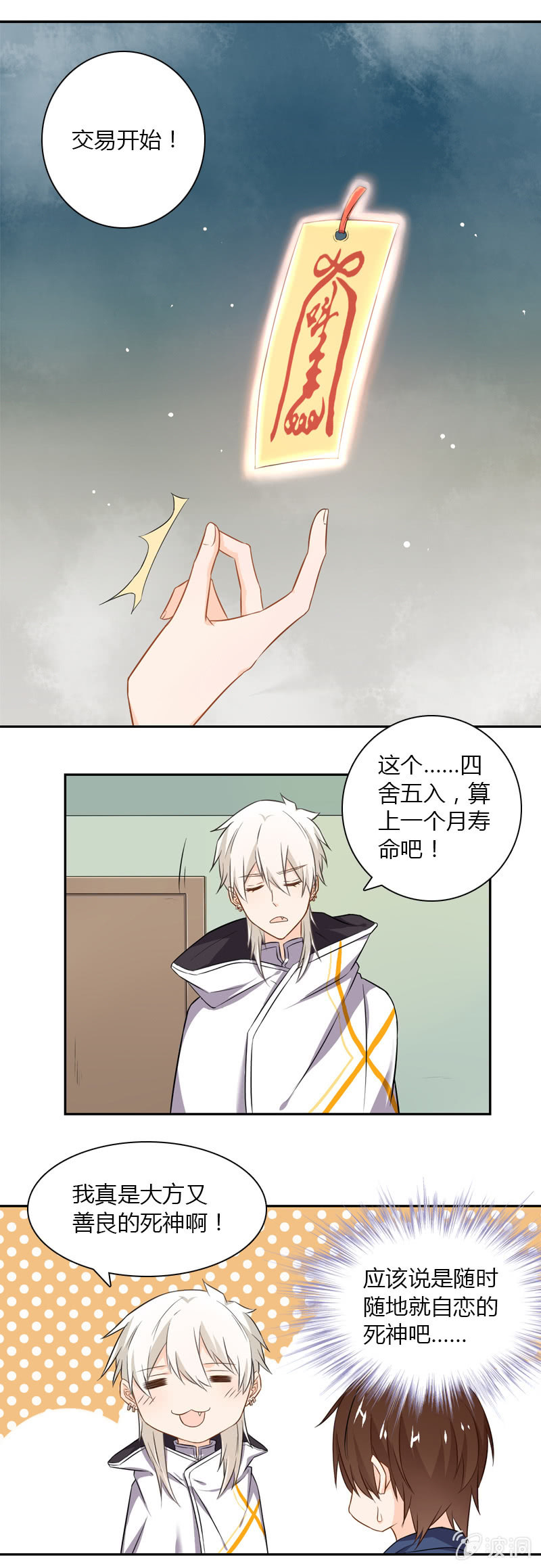 神秘书签9