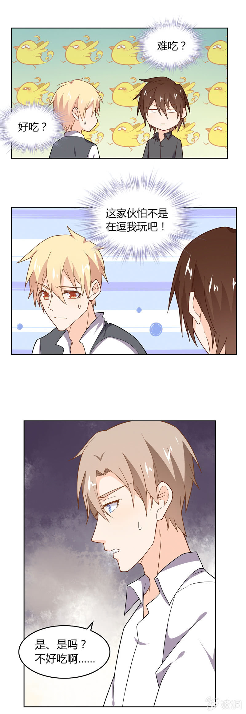好吃or难吃？11