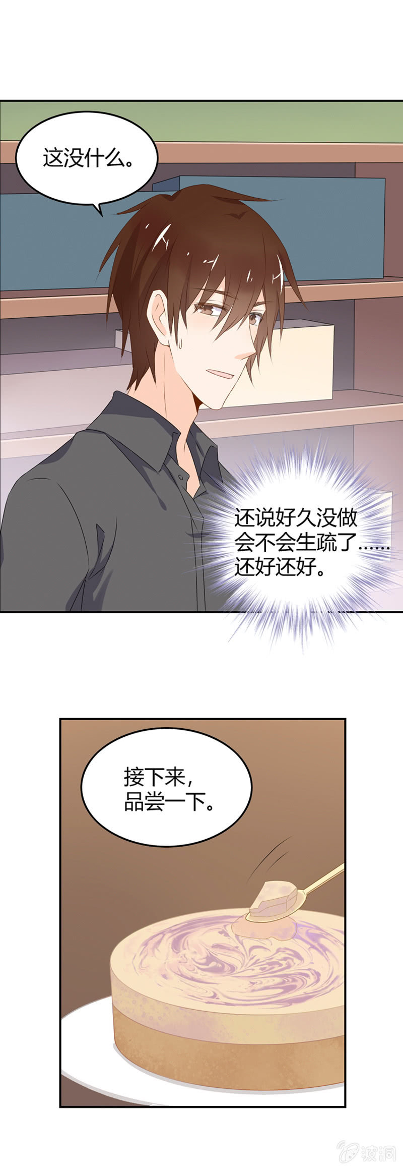 好吃的新品10
