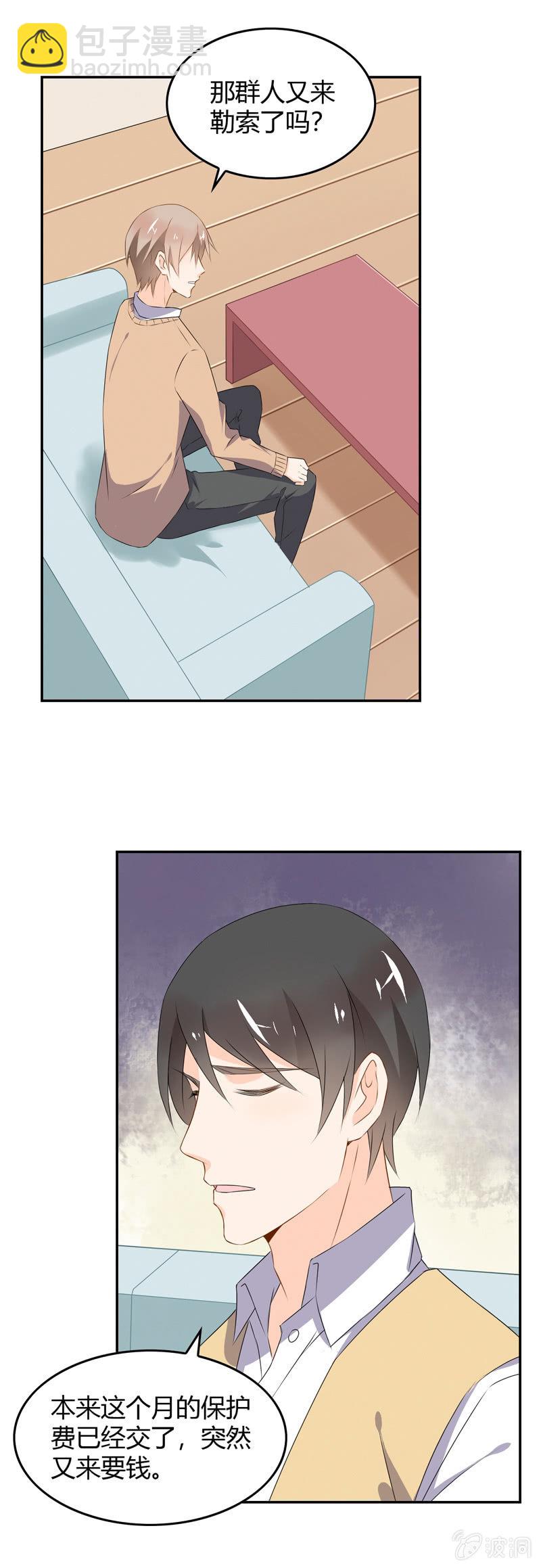 保护费11