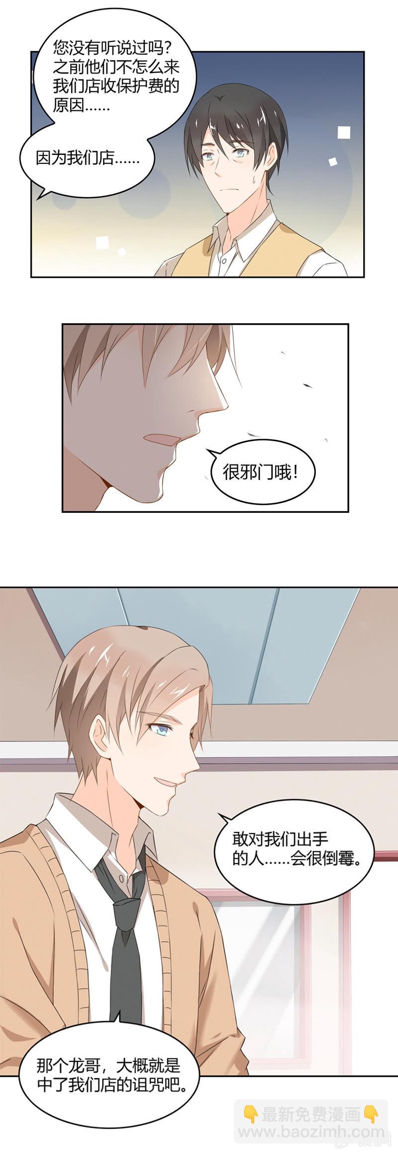 保护费16