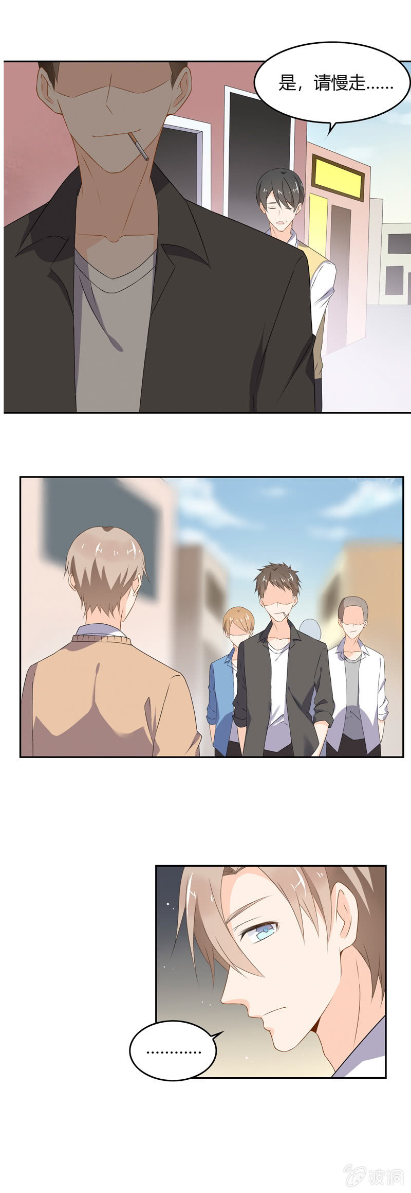 保护费8