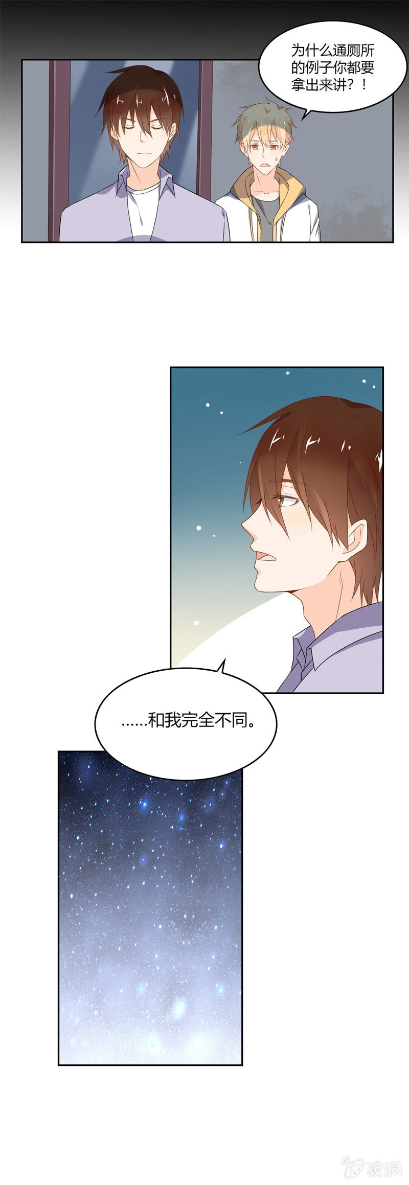 脆弱的人类11
