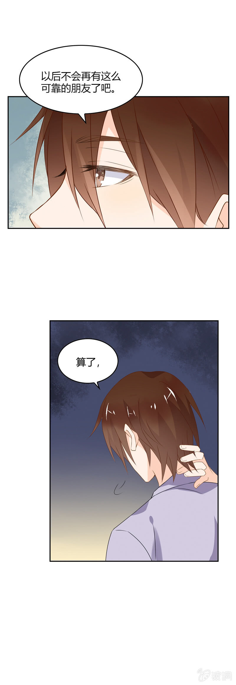脆弱的人类12